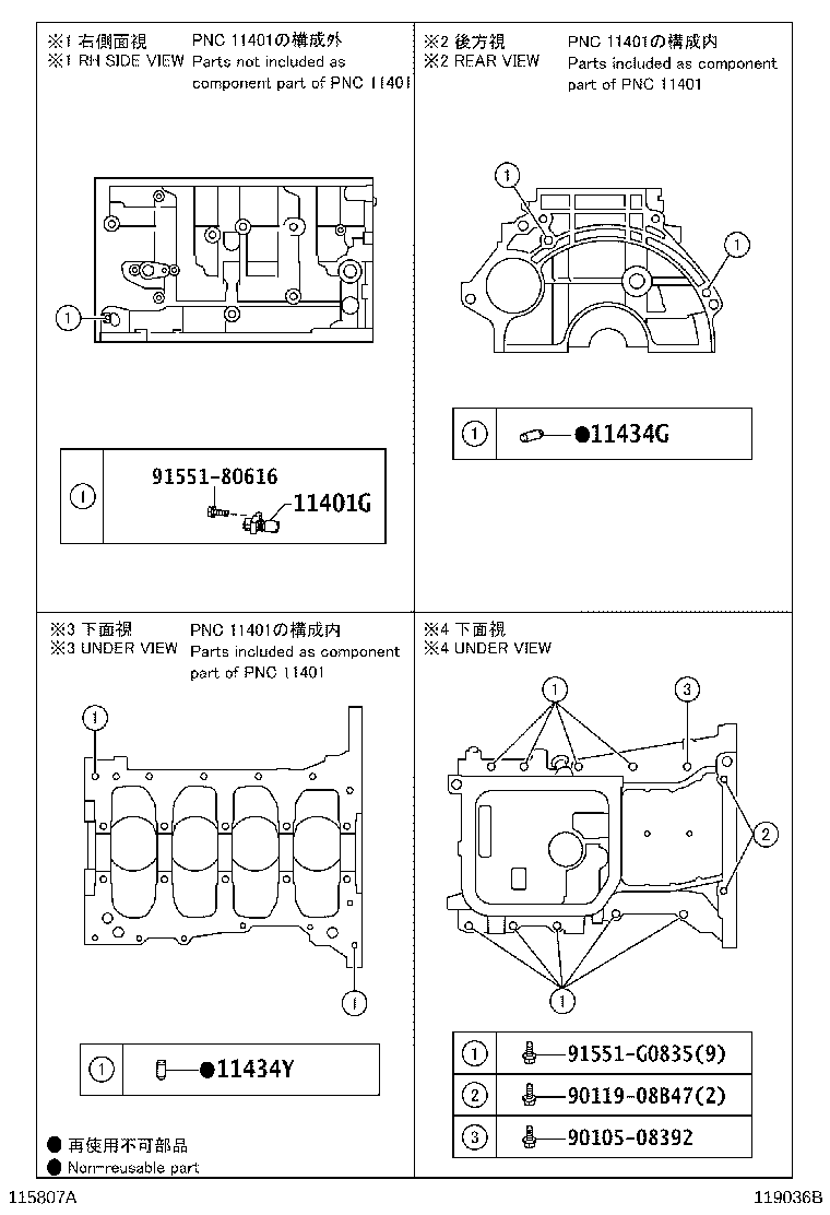 12102-0T050 PAN SUB-ASSY, OIL, NO.2 product image