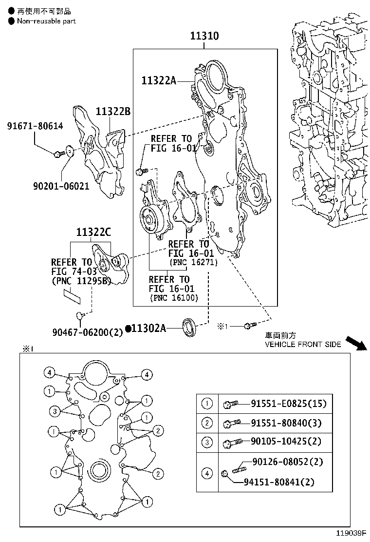 11310-0T150 COVER SUB-ASSY, TIMING CHAIN OR BELT product image