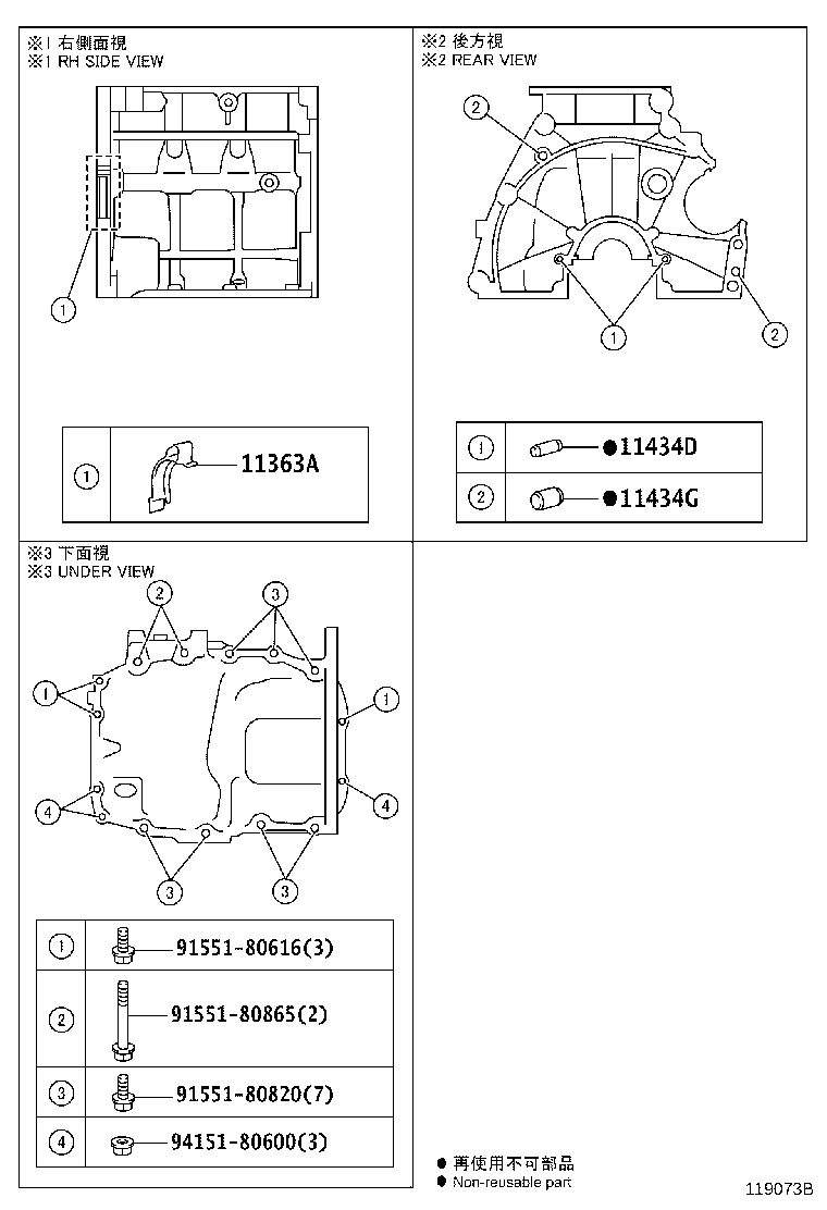 12101-40130 PAN SUB-ASSY, OIL product image