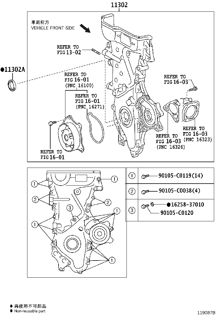 11310-0T090 COVER SUB-ASSY, TIMING CHAIN OR BELT product image