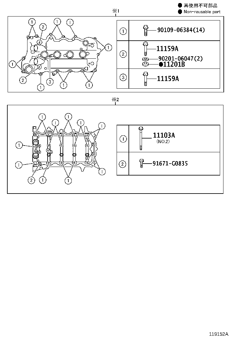 11122-47020 BUSH, INTAKE VALVE GUIDE product image