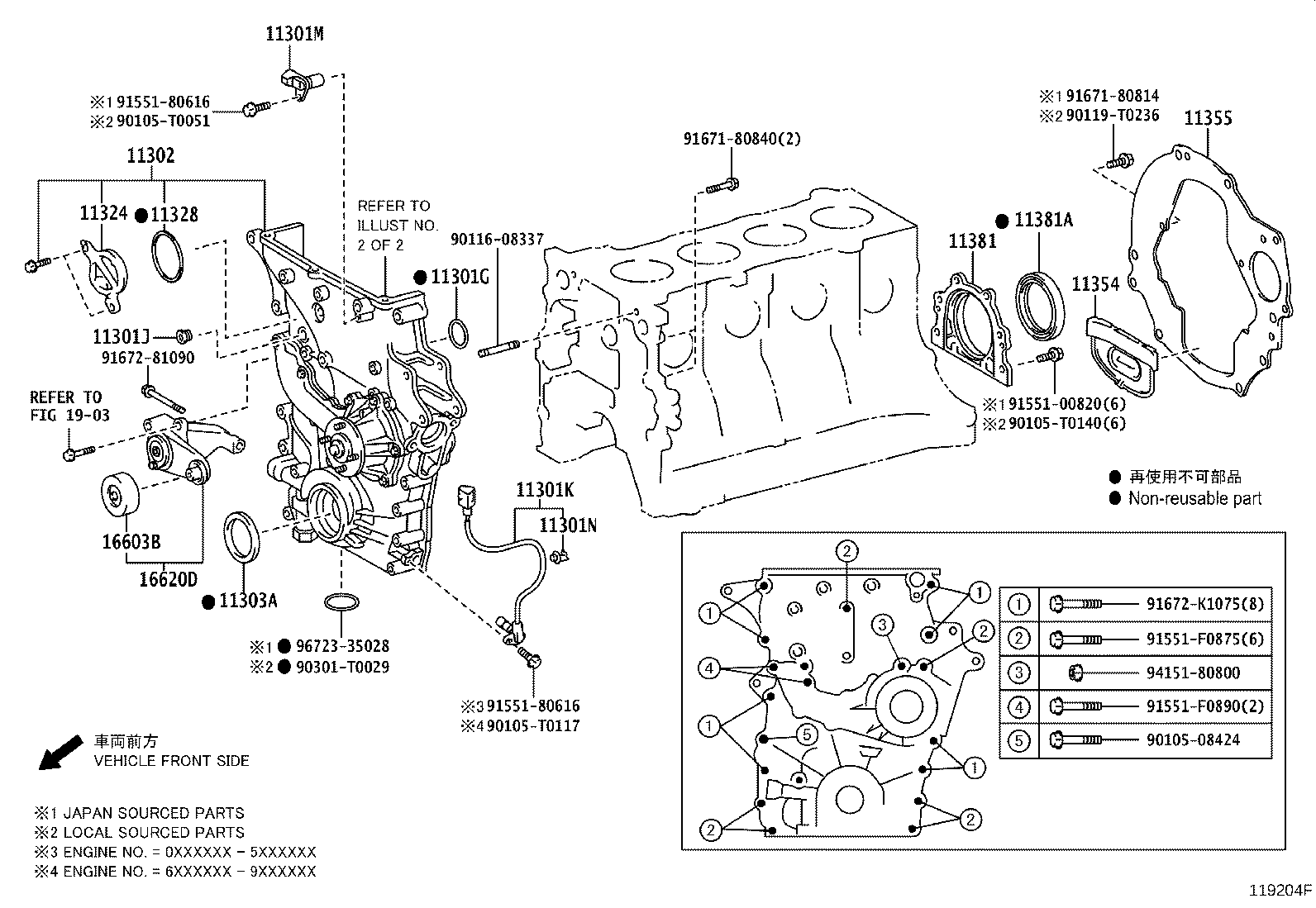 11356-30021 PLATE, REAR END, NO.2 product image
