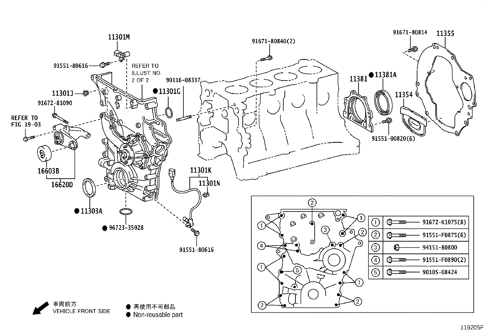 11356-30021 PLATE, REAR END, NO.2 product image