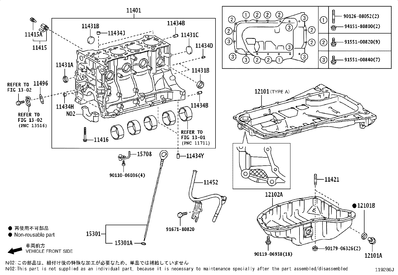 12145-75020 SILENCER, OIL PAN COVER, NO.2 product image