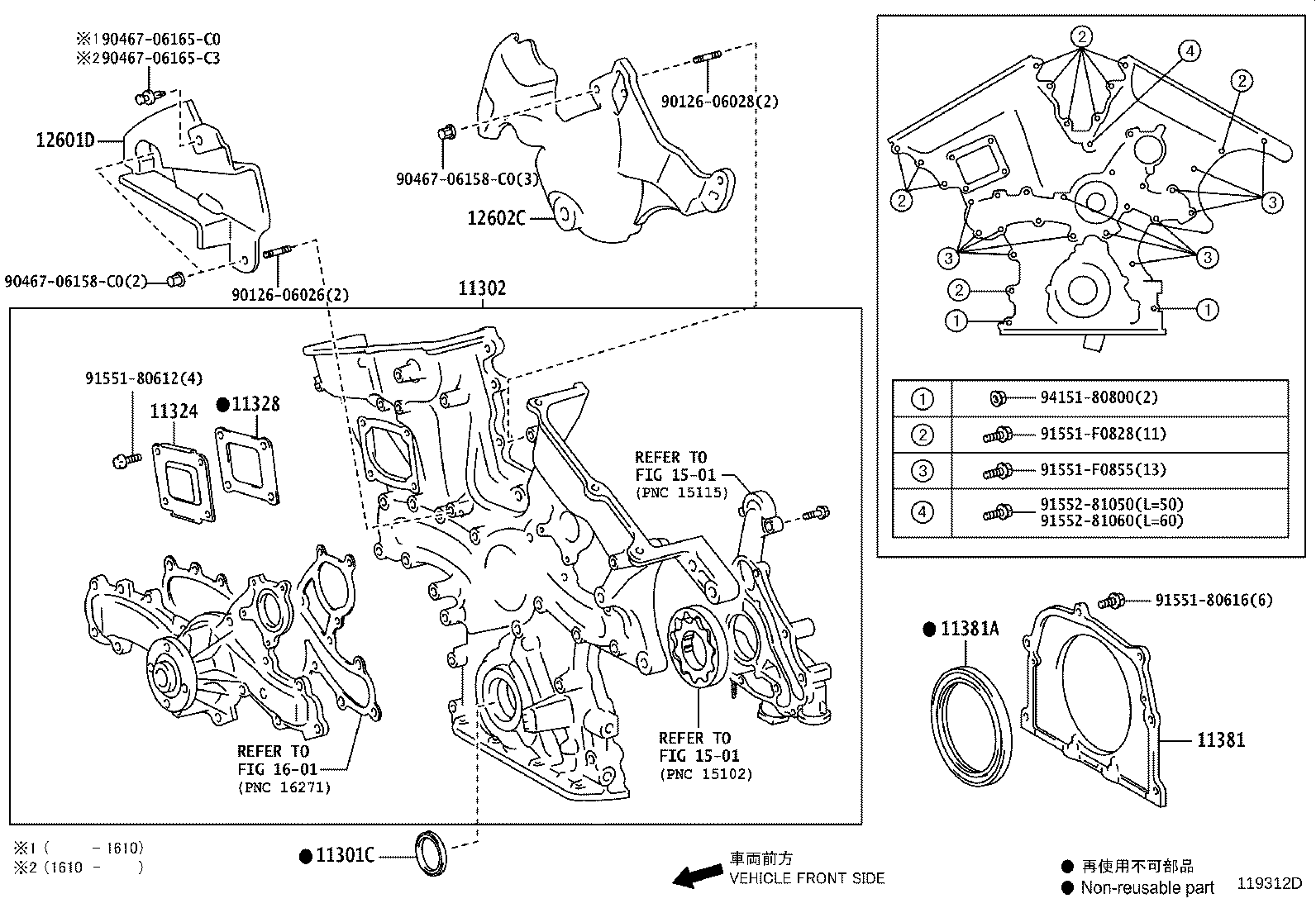 90311-92011 SEAL, ENGINE REAR OIL product image