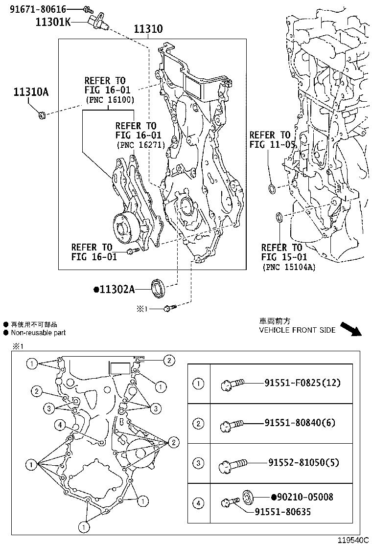 11310-47043 COVER ASSY, TIMING CHAIN product image