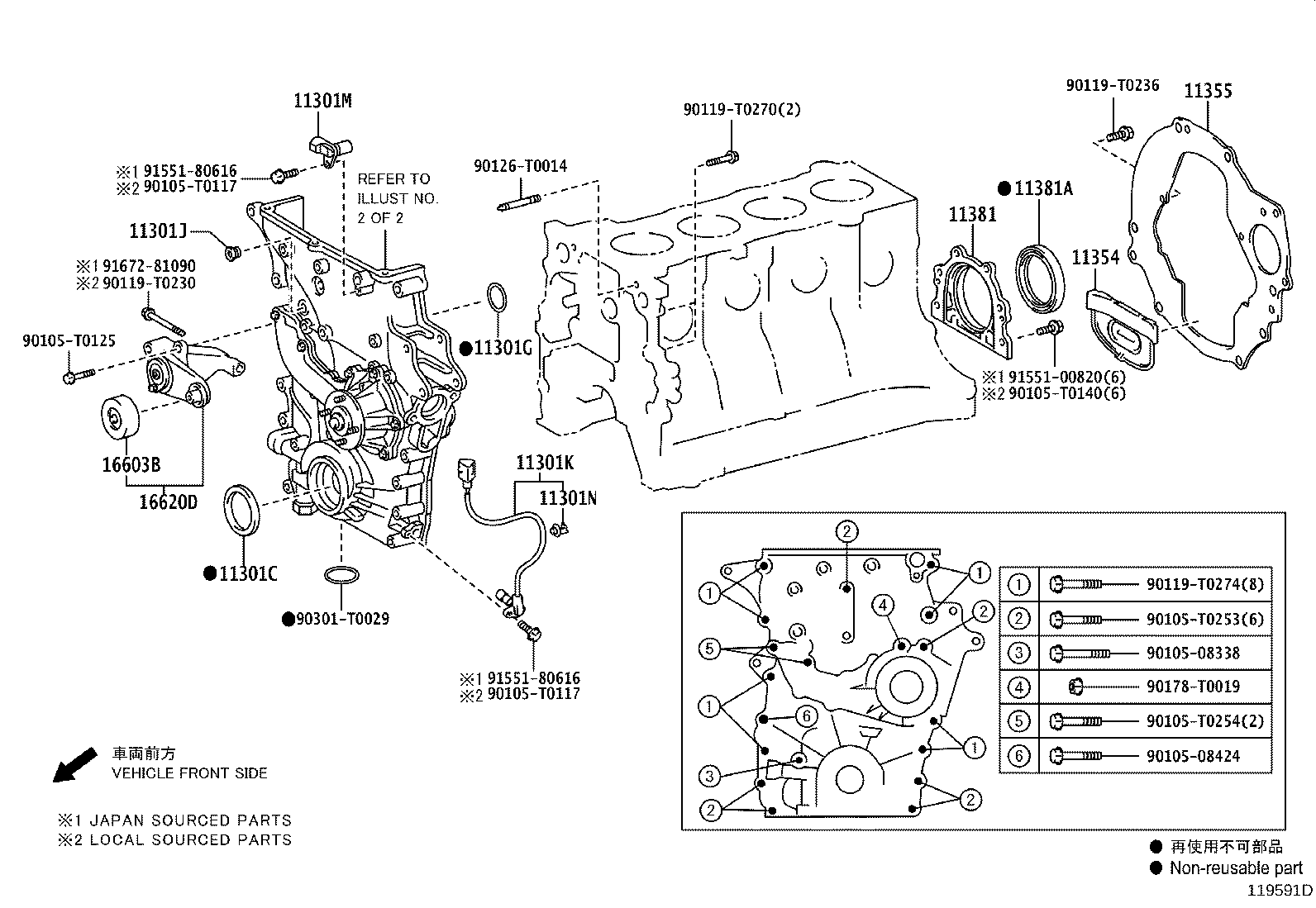 11310-0C013 COVER SUB-ASSY, TIMING CHAIN OR BELT product image