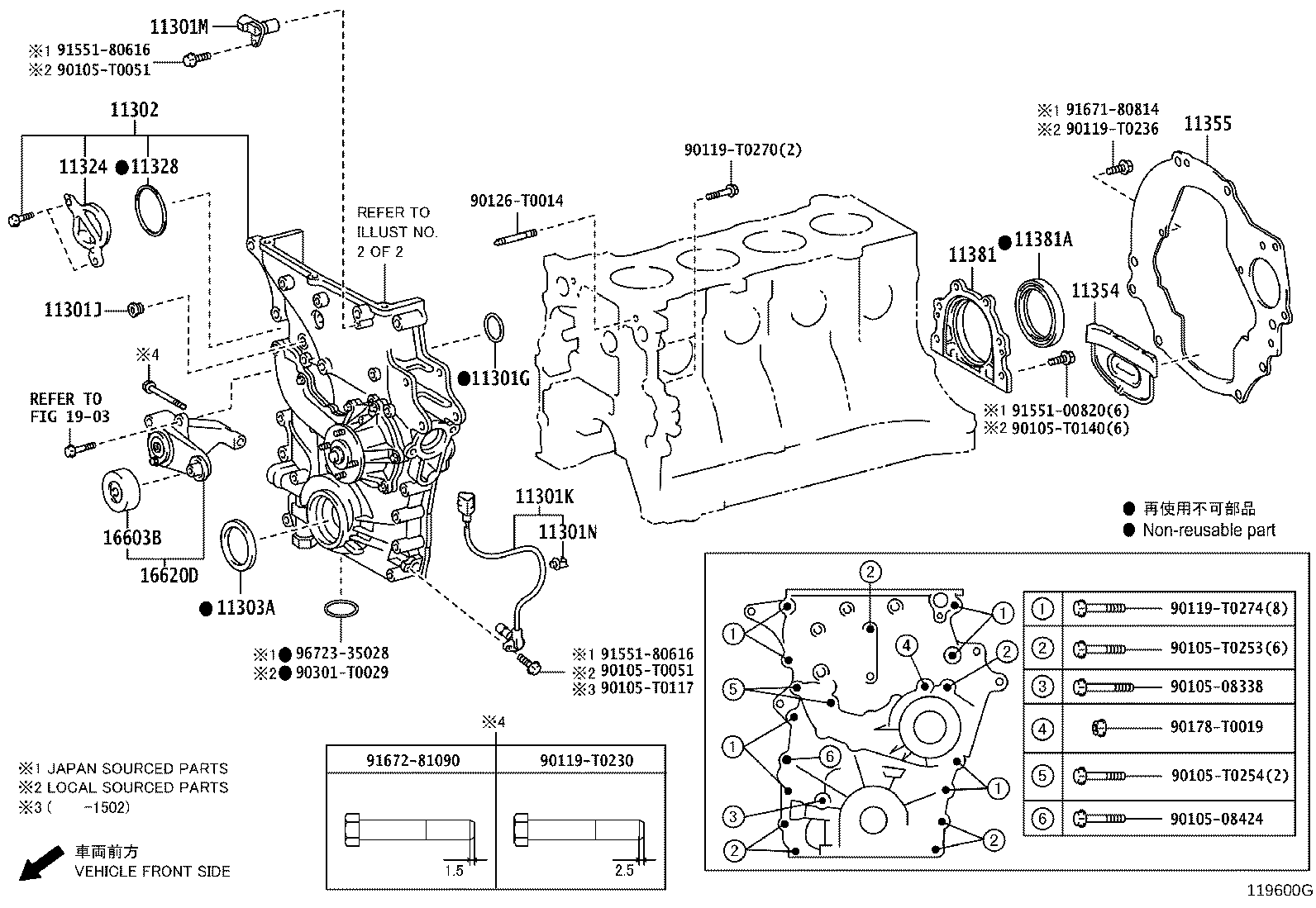 11356-30021 PLATE, REAR END, NO.2 product image