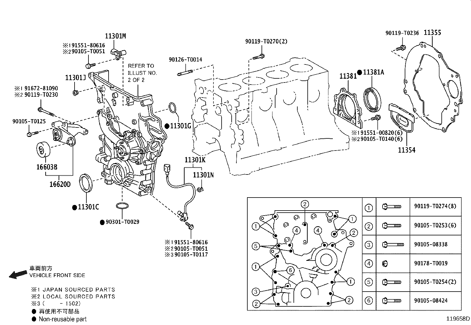 11356-0L031 PLATE, REAR END, NO.2 product image