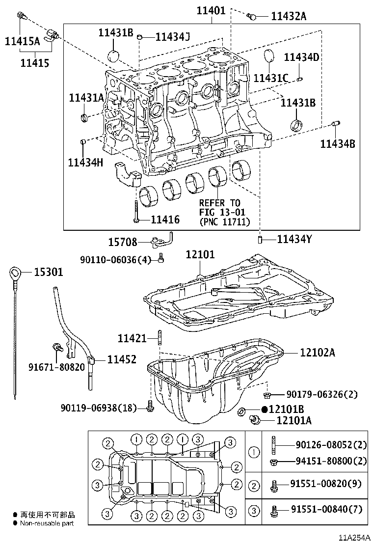 12102-31090 PAN SUB-ASSY, OIL, NO.2 product image