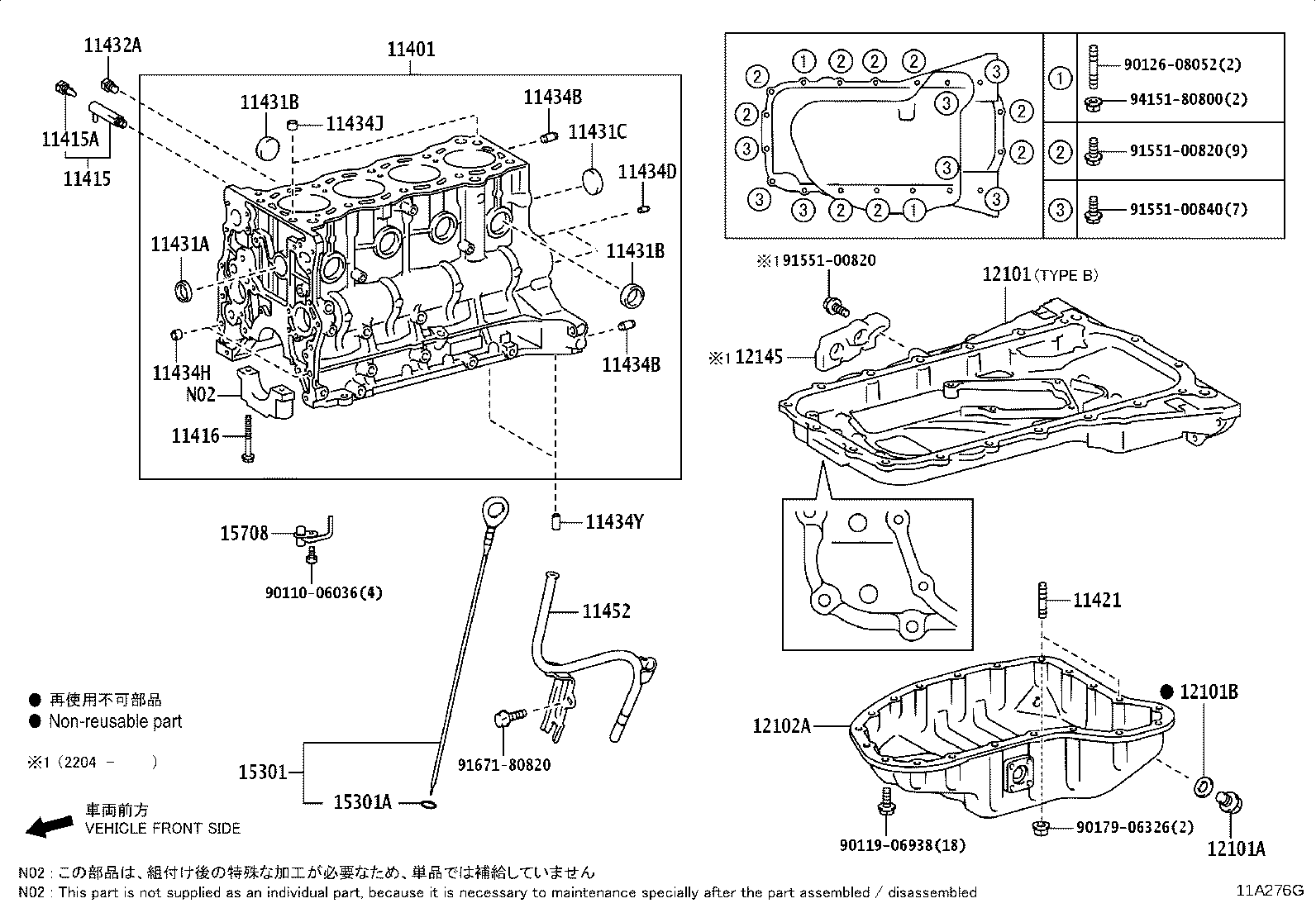 12145-75020 SILENCER, OIL PAN COVER, NO.2 product image