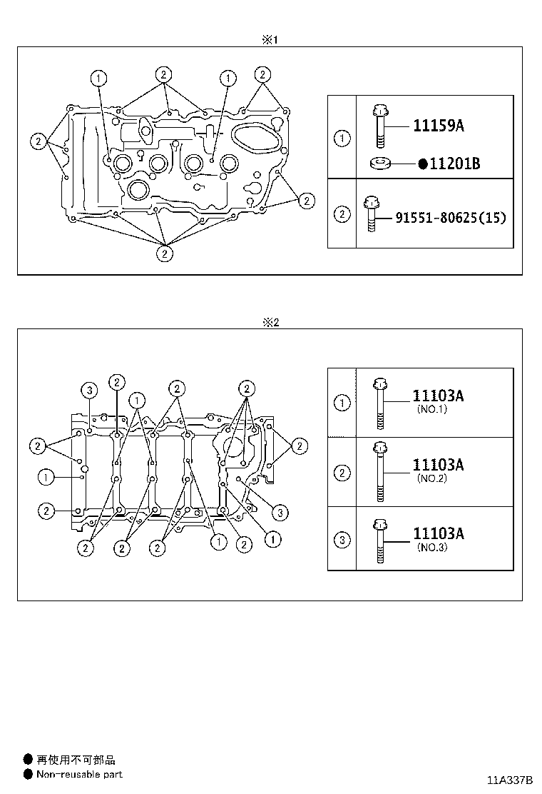 12601-47020 COVER SUB-ASSY, ENGINE, NO.1 product image