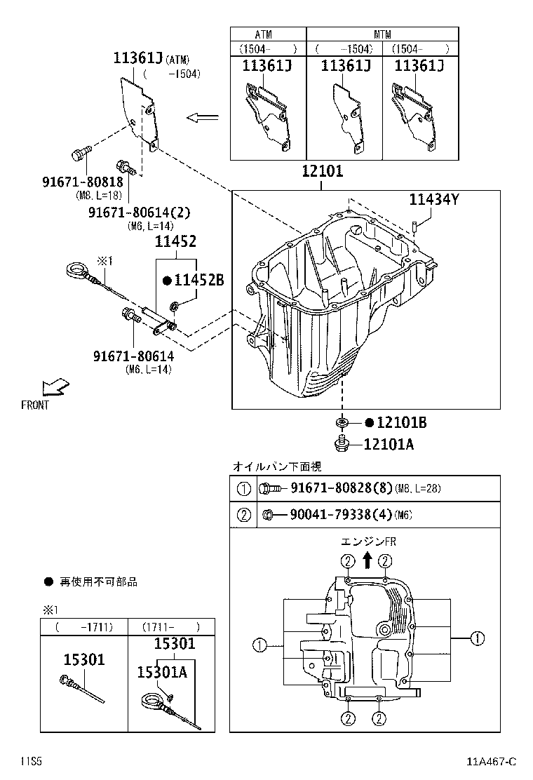 12101-B2032 PAN SUB-ASSY, OIL product image