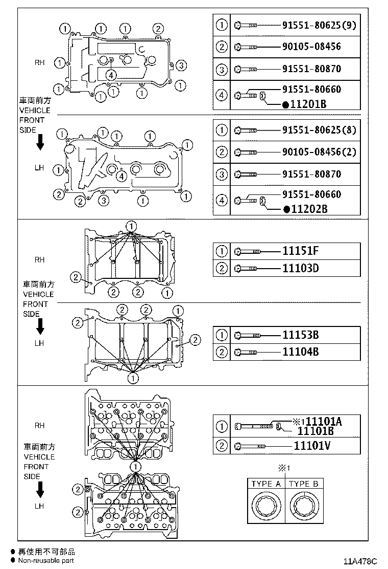 12601-0V090 COVER SUB-ASSY, ENGINE, NO.1 product image