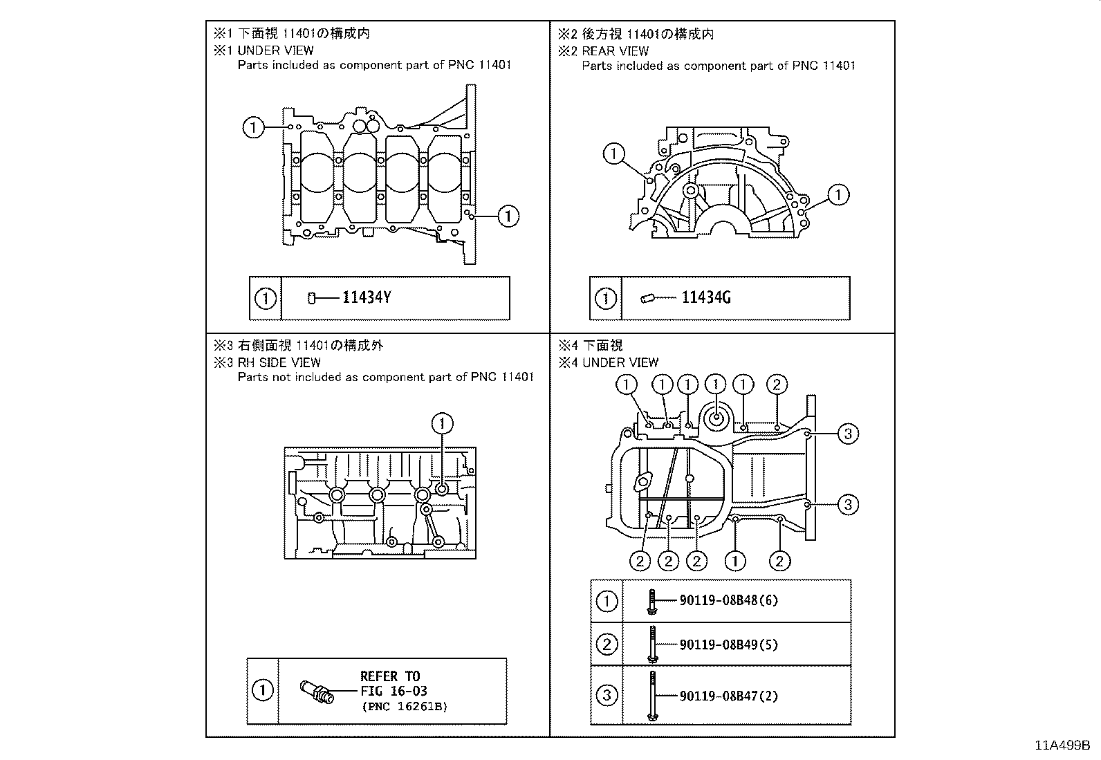 12111-21090 PAN SUB-ASSY, OIL product image