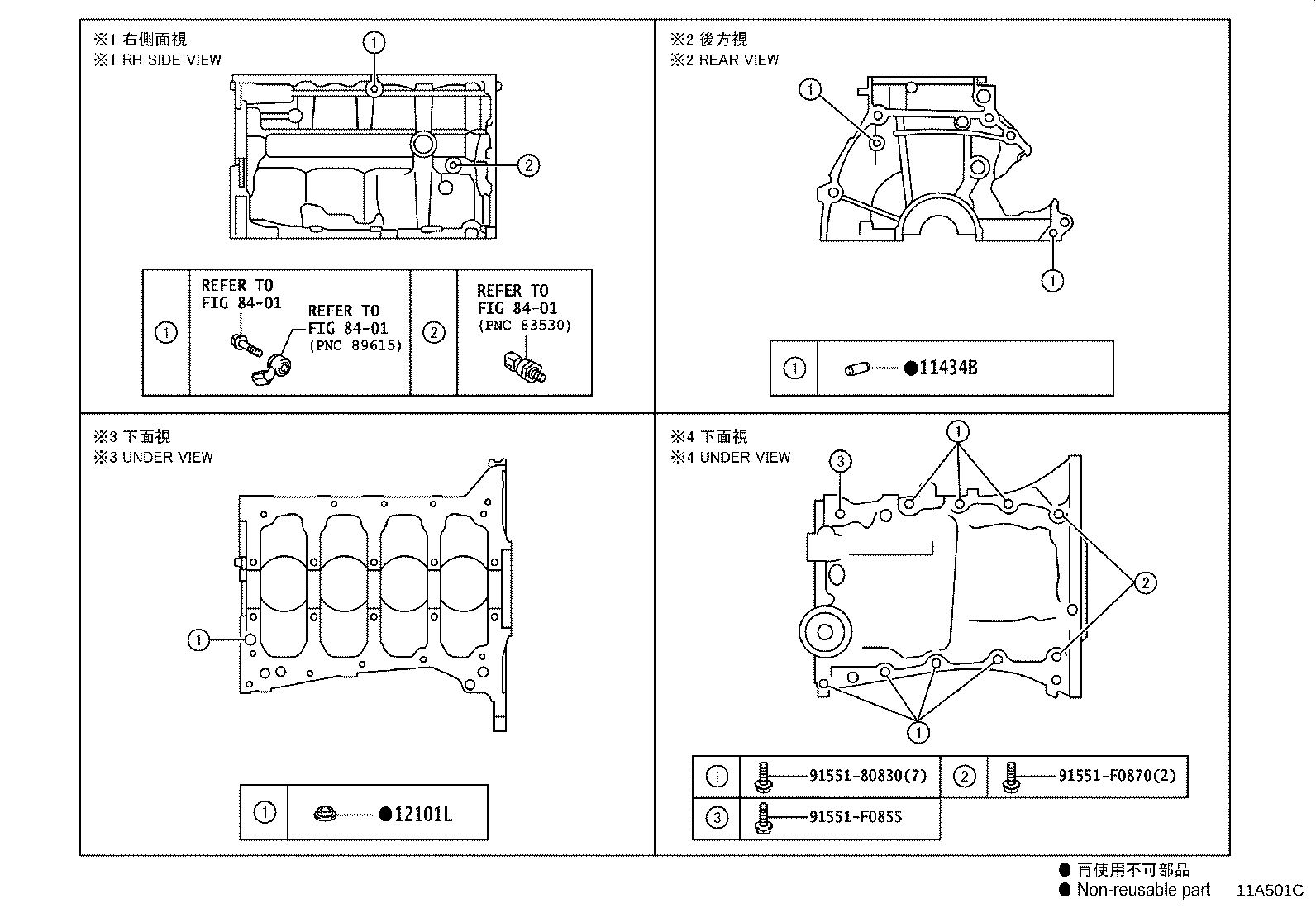 12111-21090 PAN SUB-ASSY, OIL product image