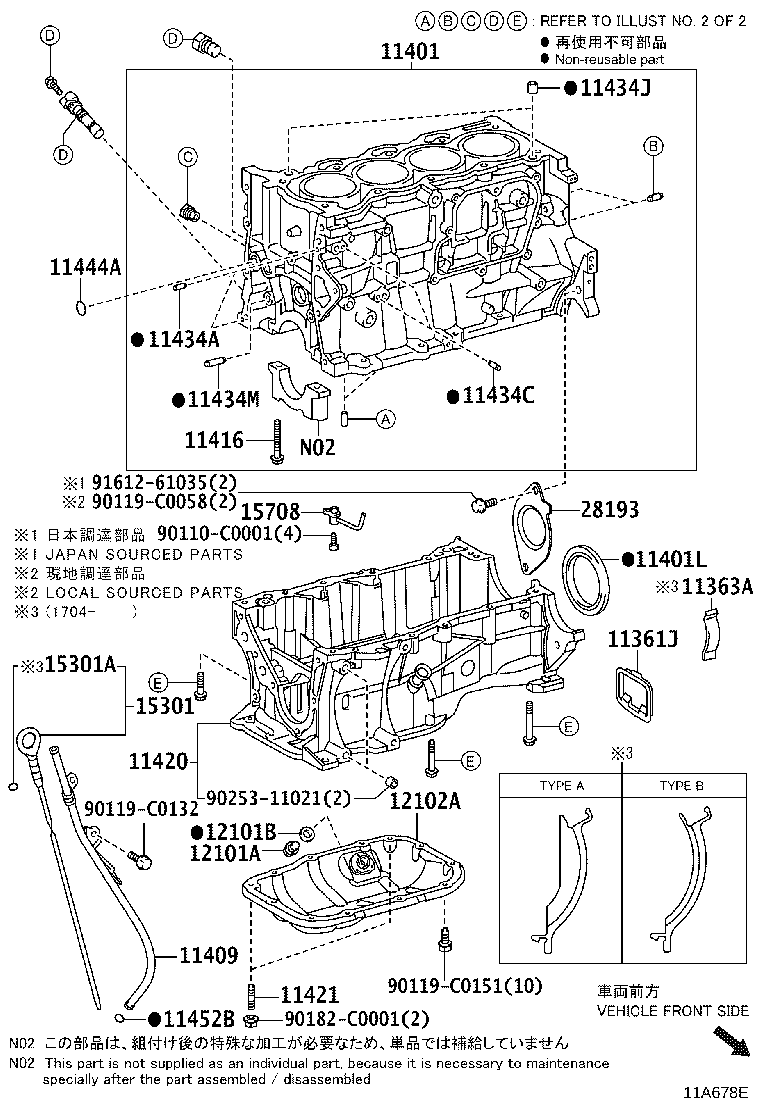 11445-0Y030 SPACER, CYLINDER BLOCK WATER JACKET product image