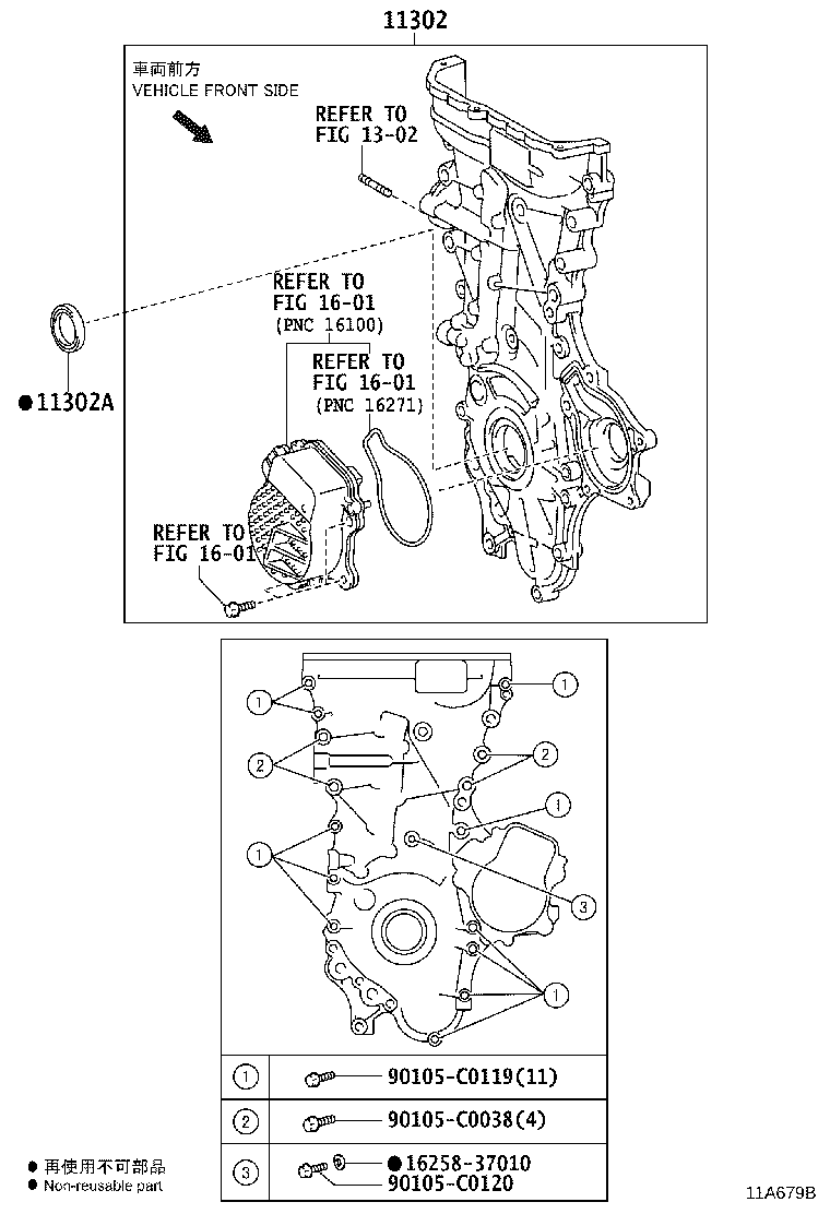 11310-0T090 COVER SUB-ASSY, TIMING CHAIN OR BELT product image