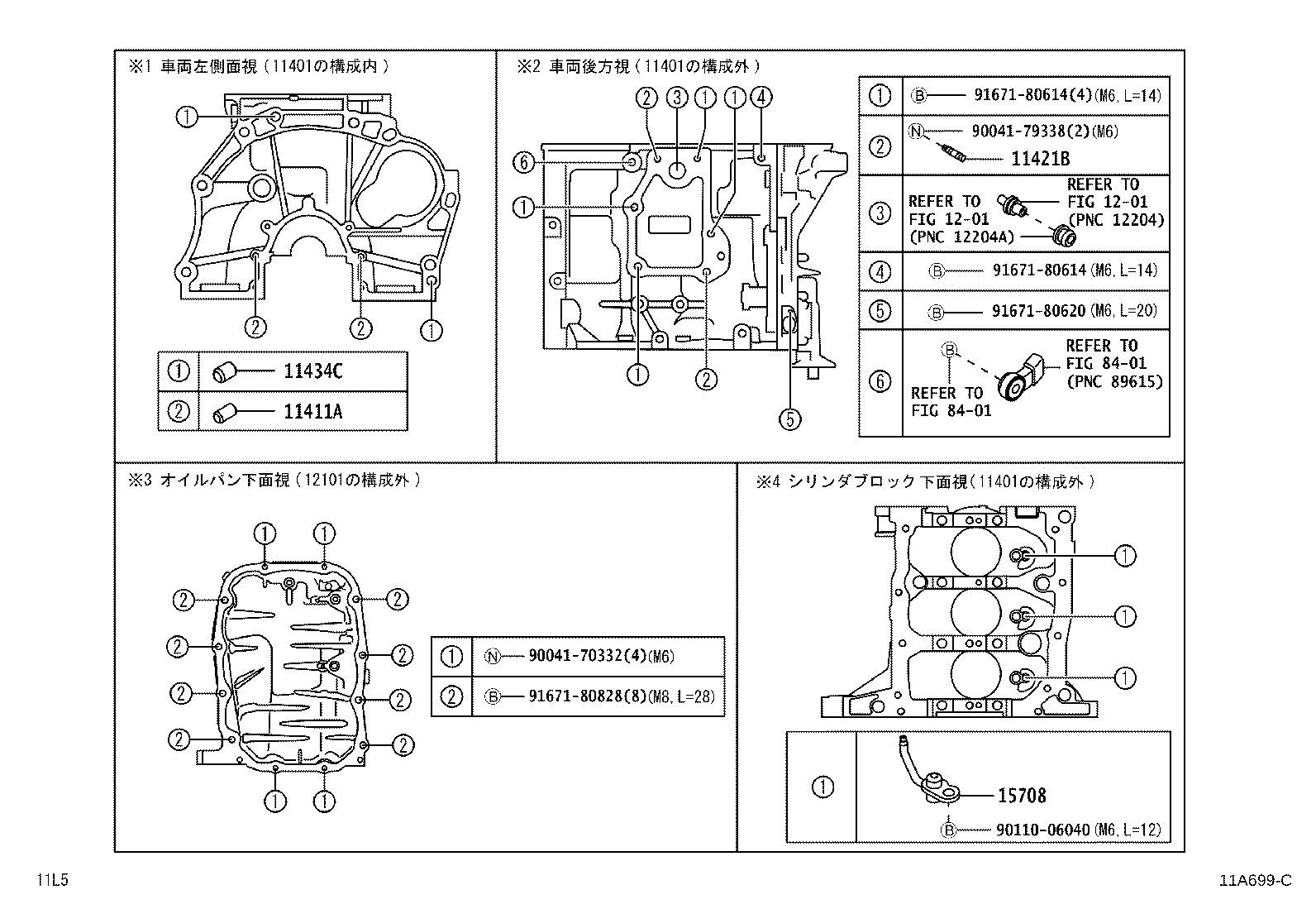 90042-50207 PIN, STRAIGHT (FOR CYLINDER HEAD SET) product image
