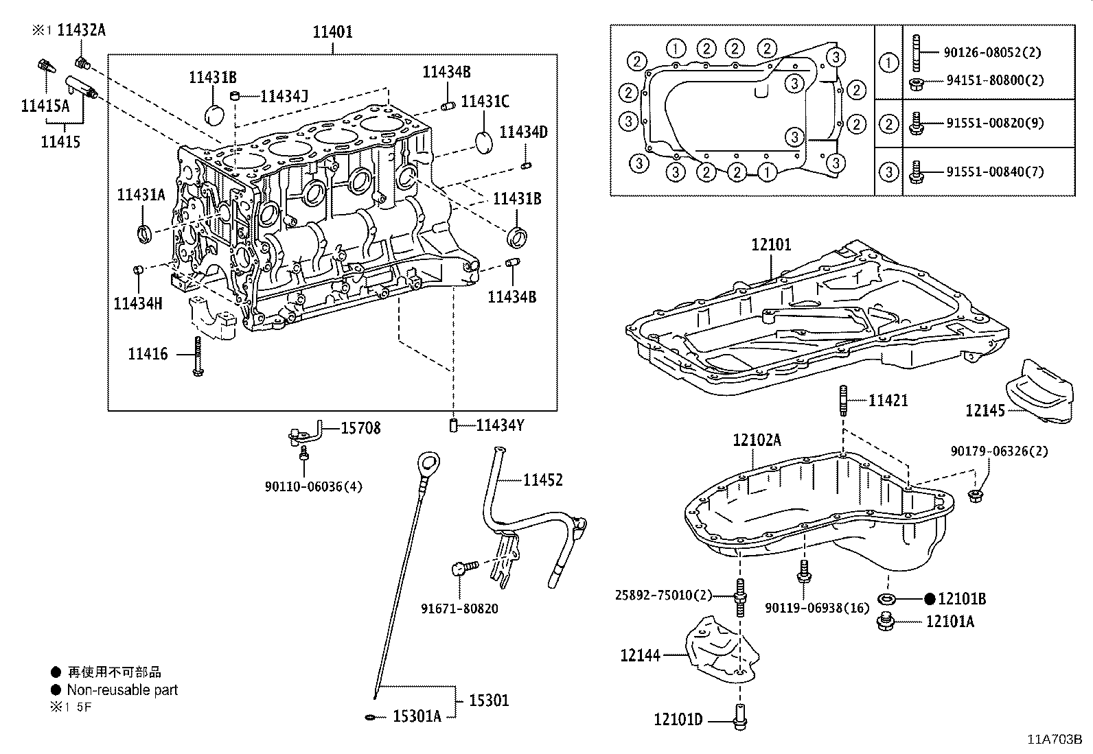 12102-31090 PAN SUB-ASSY, OIL, NO.2 product image