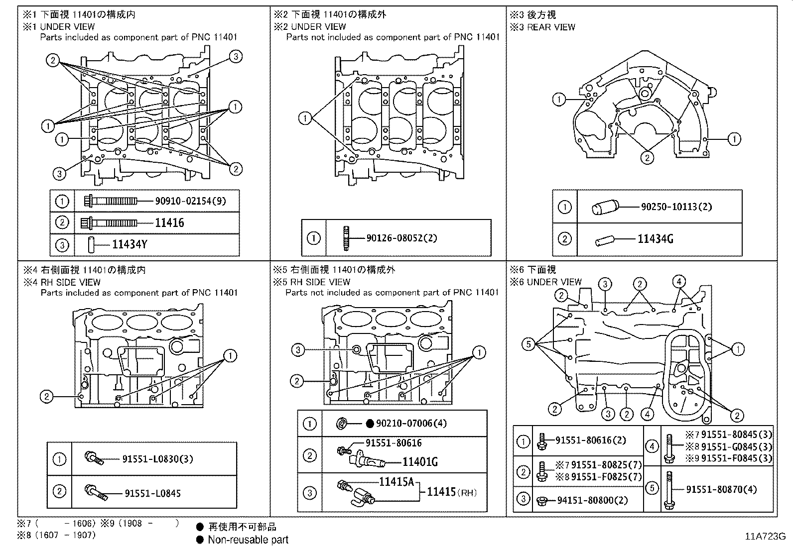 12102-31090 PAN SUB-ASSY, OIL, NO.2 product image