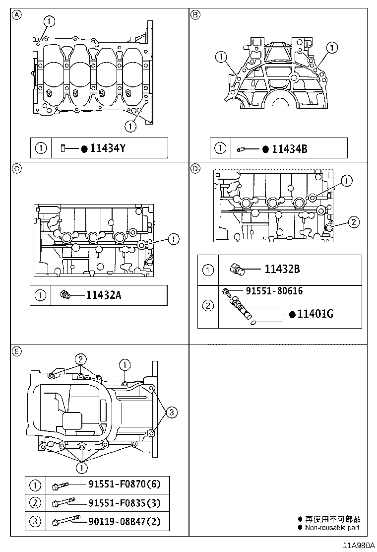 11410-39225 BLOCK SUB-ASSY, CYLINDER product image