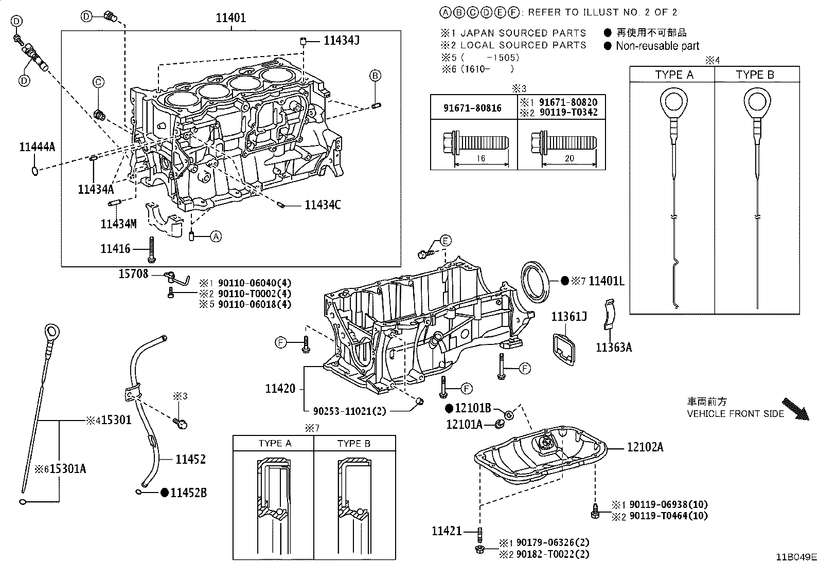 12102-0T050 PAN SUB-ASSY, OIL, NO.2 product image