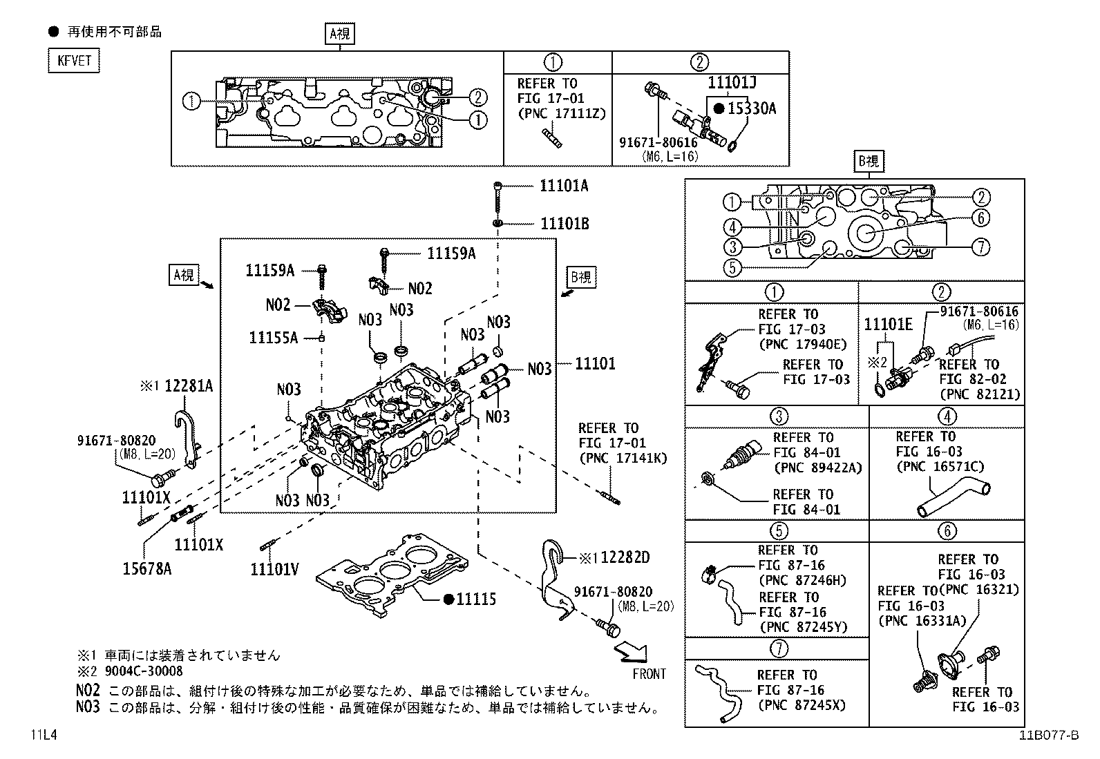 11213-B2011 GASKET, CYLINDER HEAD COVER product image