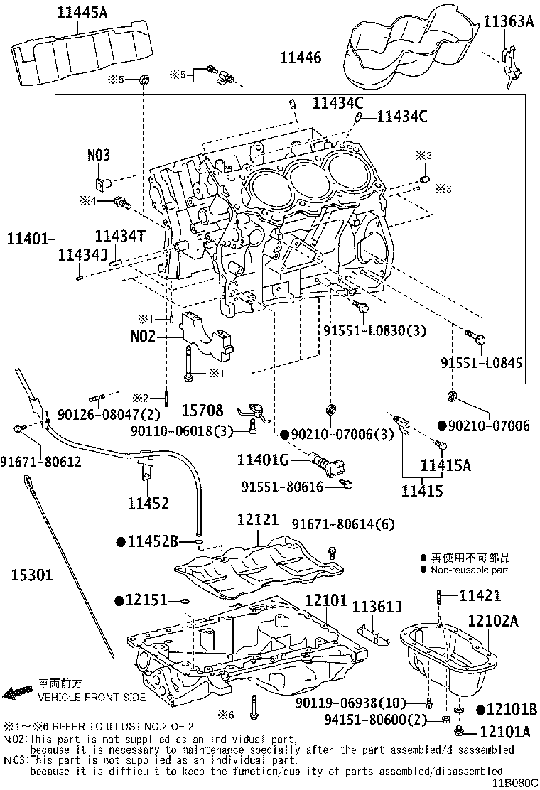 12102-31090 PAN SUB-ASSY, OIL, NO.2 product image