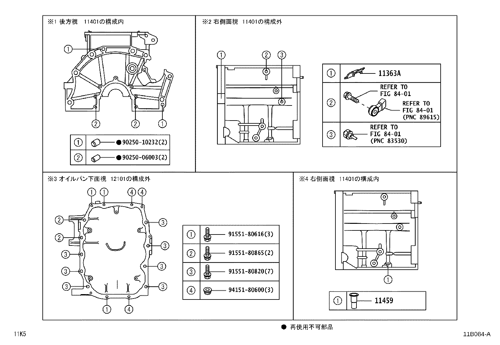12101-47110 PAN SUB-ASSY, OIL product image