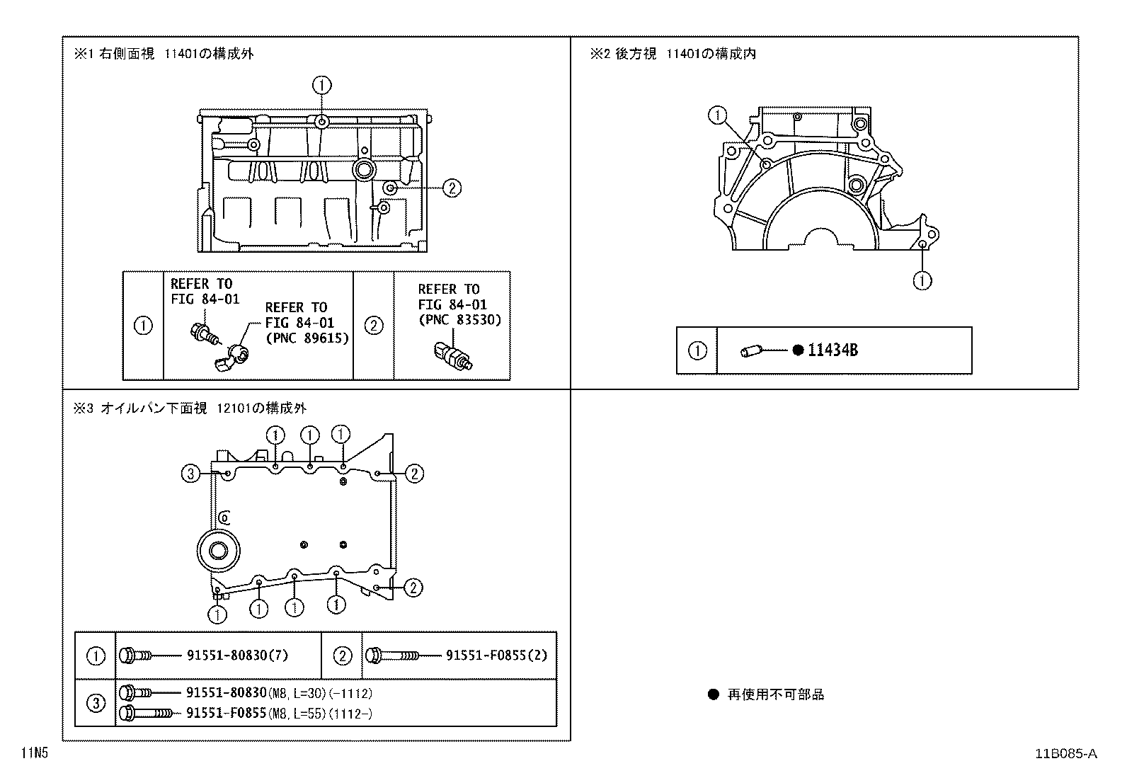12101-47110 PAN SUB-ASSY, OIL product image
