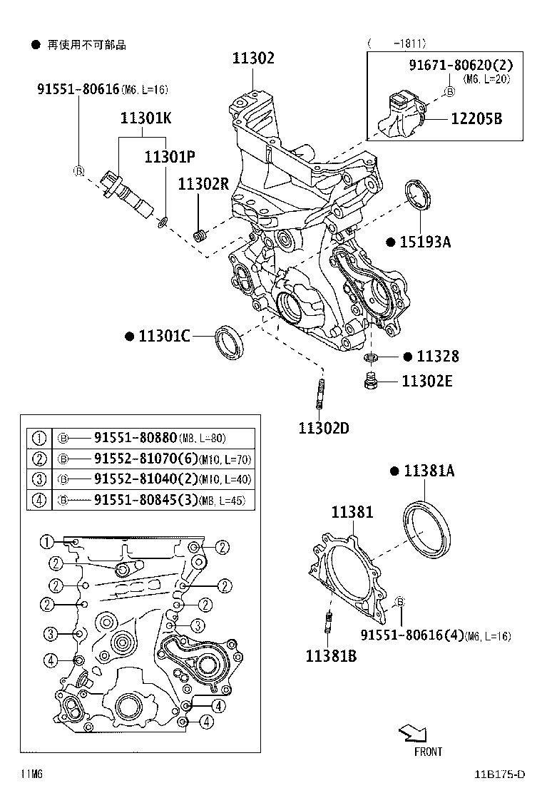 11310-B1031 COVER SUB-ASSY, TIMING CHAIN OR BELT product image