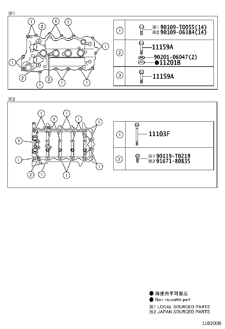 12611-0Y050 COVER, ENGINE, NO.1 product image