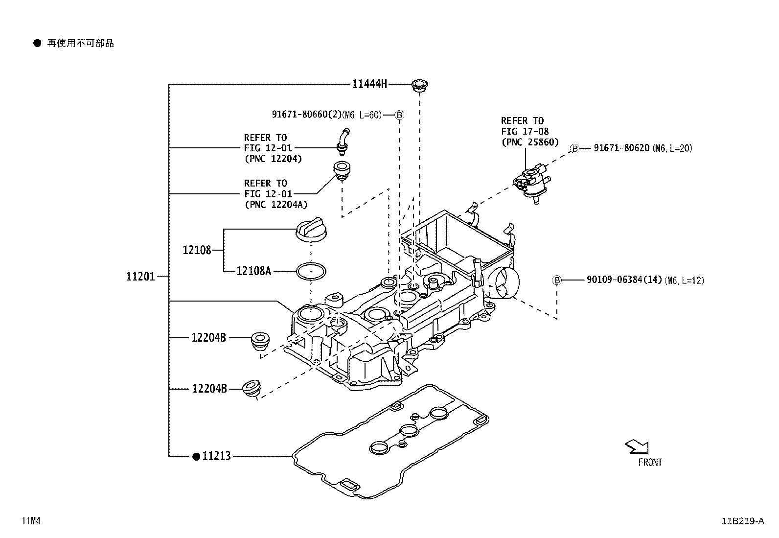 11210-B1031 COVER SUB-ASSY, CYLINDER HEAD product image