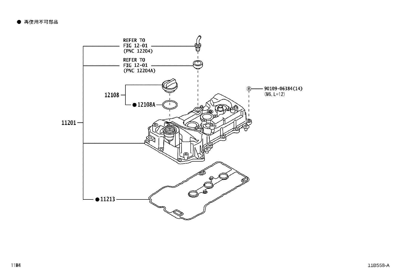 11213-B1040 GASKET, CYLINDER HEAD COVER product image