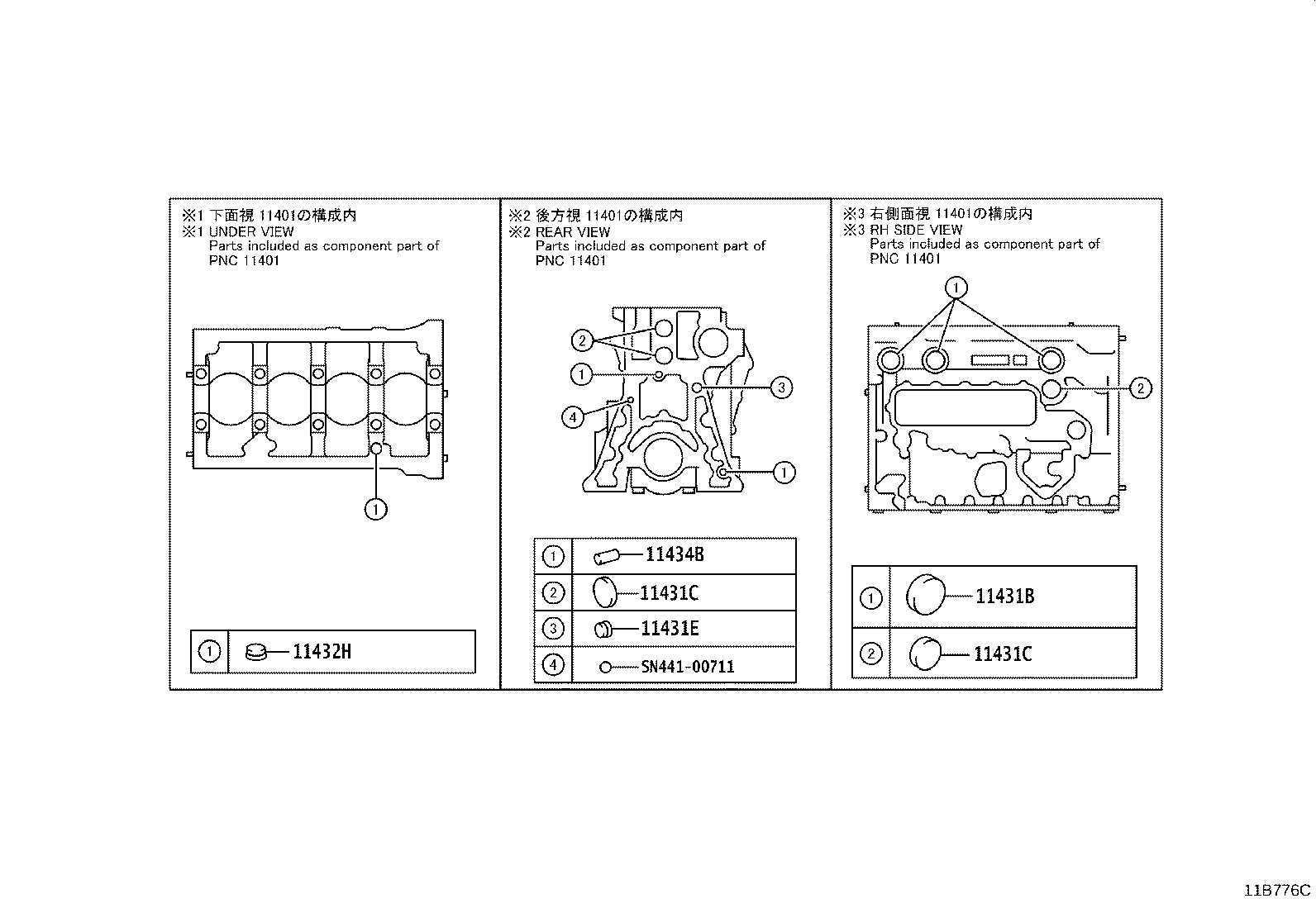 16269-78042 COVER, CYLINDER BLOCK, REAR product image