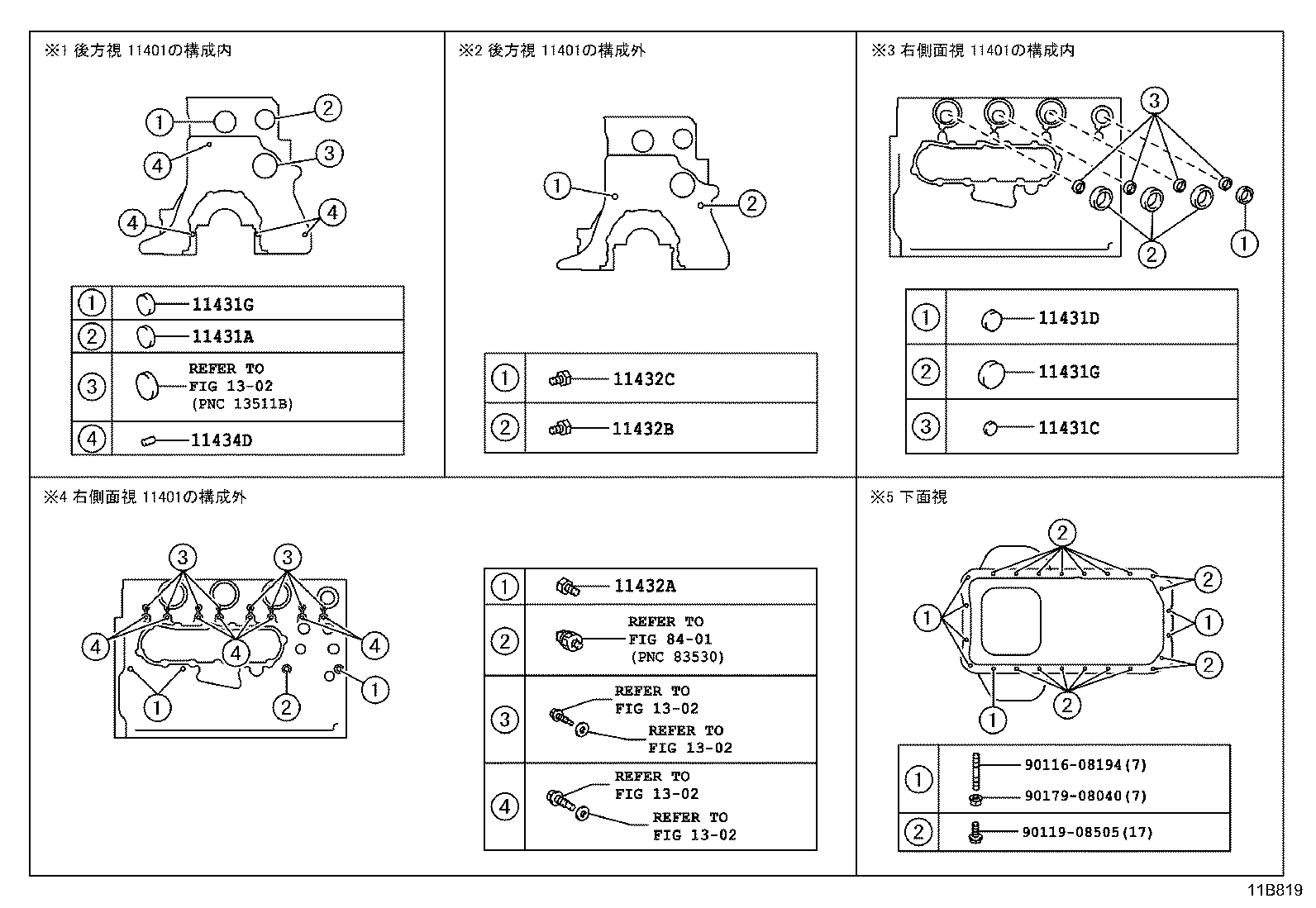 16269-78042 COVER, CYLINDER BLOCK, REAR product image