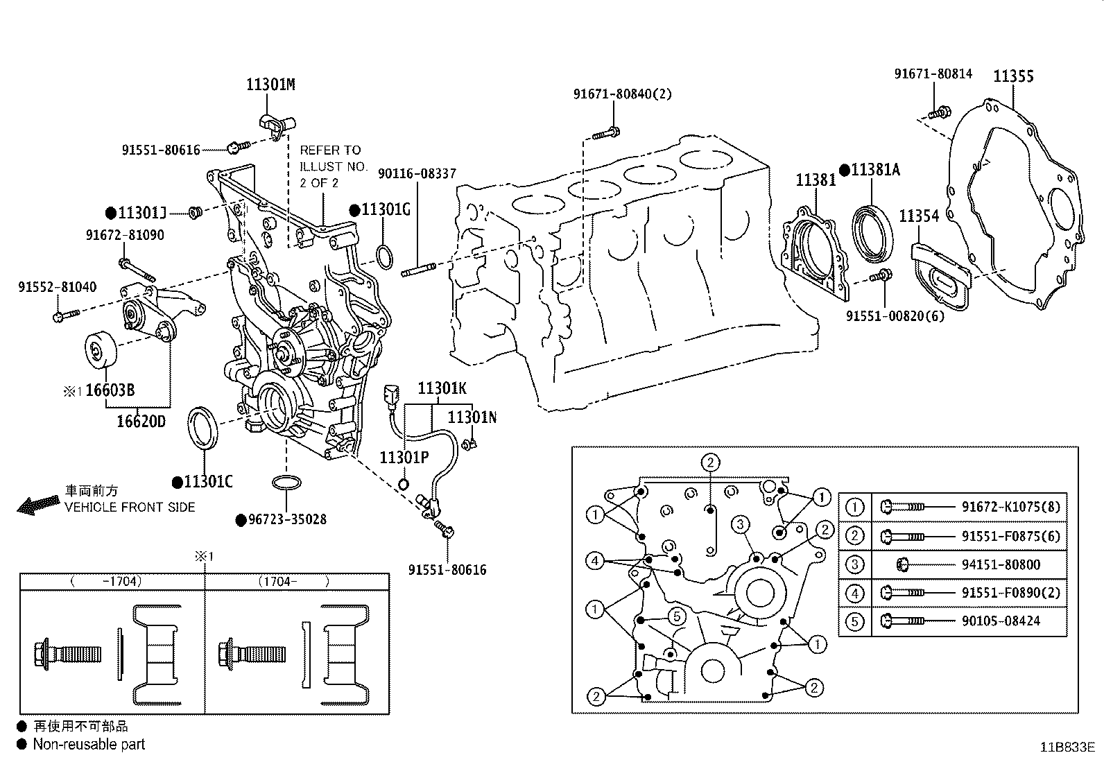 11356-11060 PLATE, REAR END, NO.2 product image