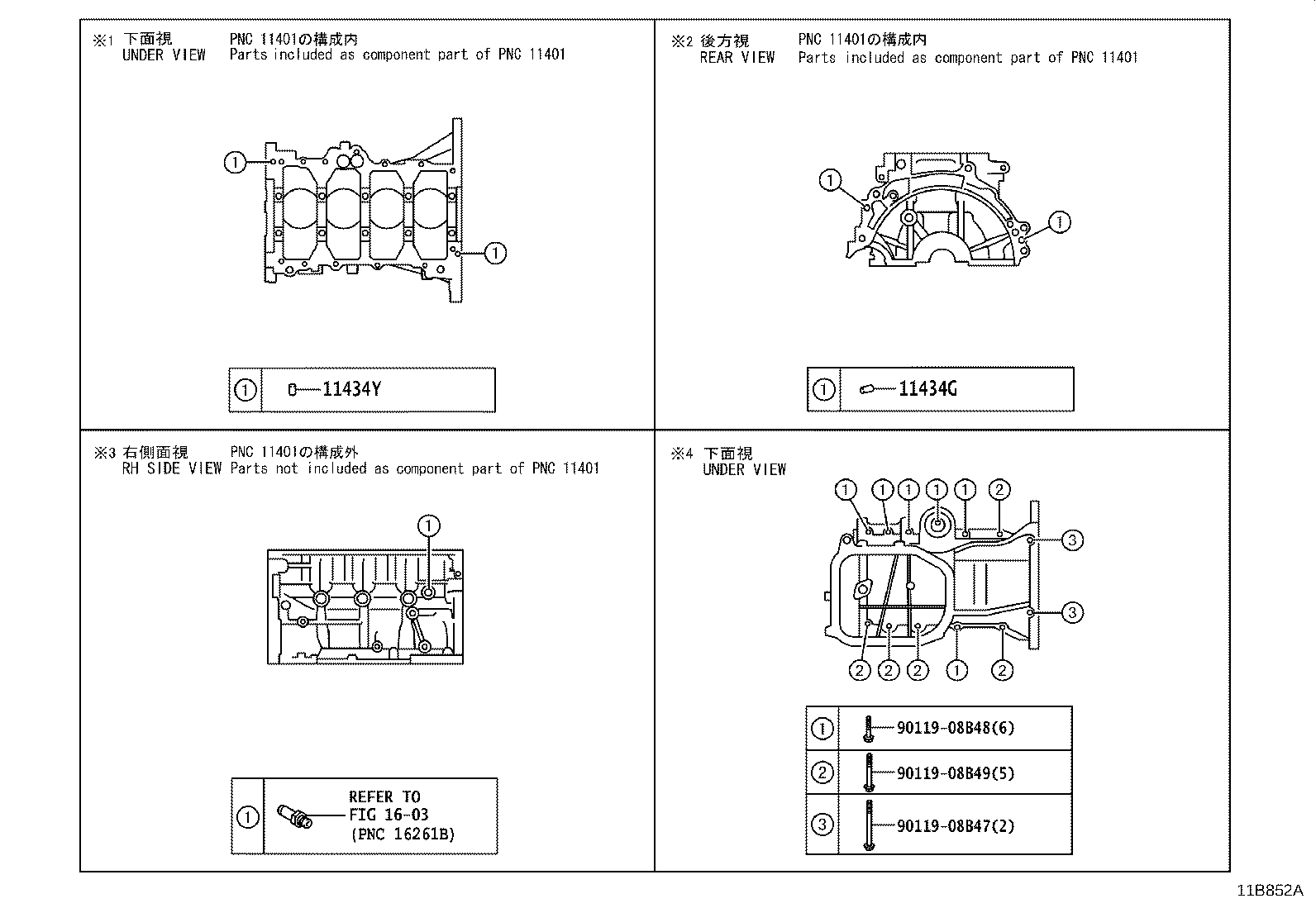 12101-40130 PAN SUB-ASSY, OIL product image