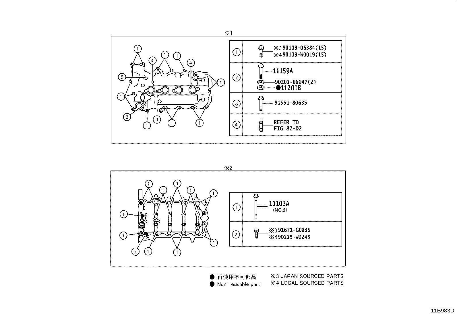 11122-47020 BUSH, INTAKE VALVE GUIDE product image