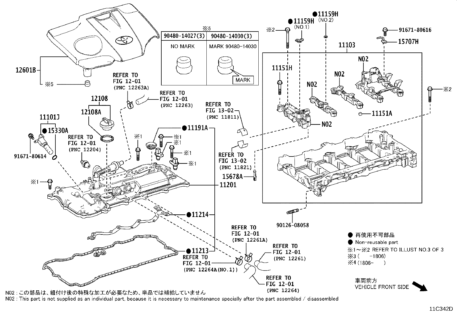 12601-36262 COVER SUB-ASSY, ENGINE, NO.1 product image