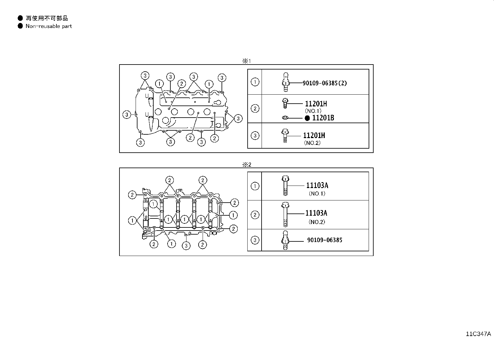 11212-37130 COVER, CYLINDER HEAD, NO.2 product image