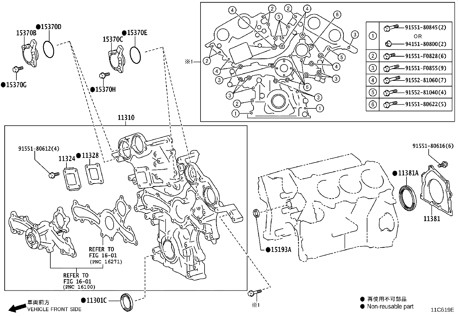 Toyota 11383-70020 GASKET, ENGINE REAR OIL SEAL RETAINER
