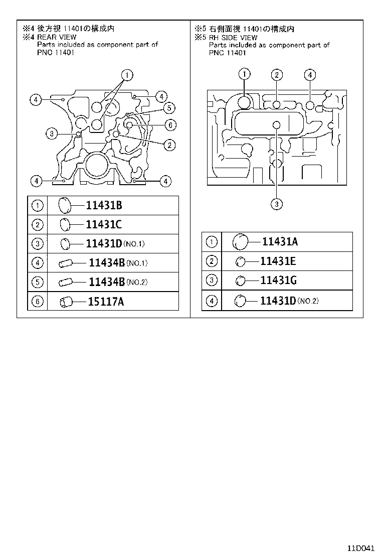 12101-78060 PAN SUB-ASSY, OIL, NO.2 product image