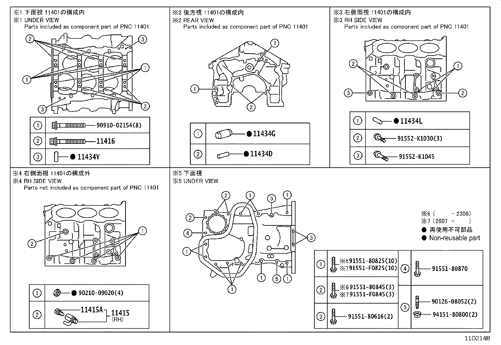 13620-0V040 BALANCER ASSY, ENGINE product image