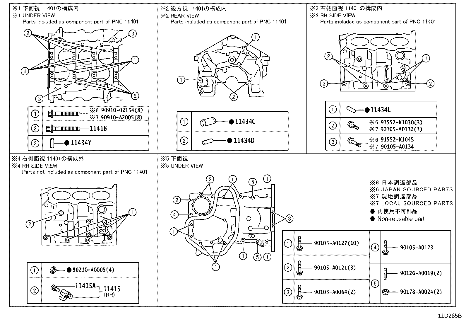 11452-0P070 GUIDE, OIL LEVEL GAGE product image