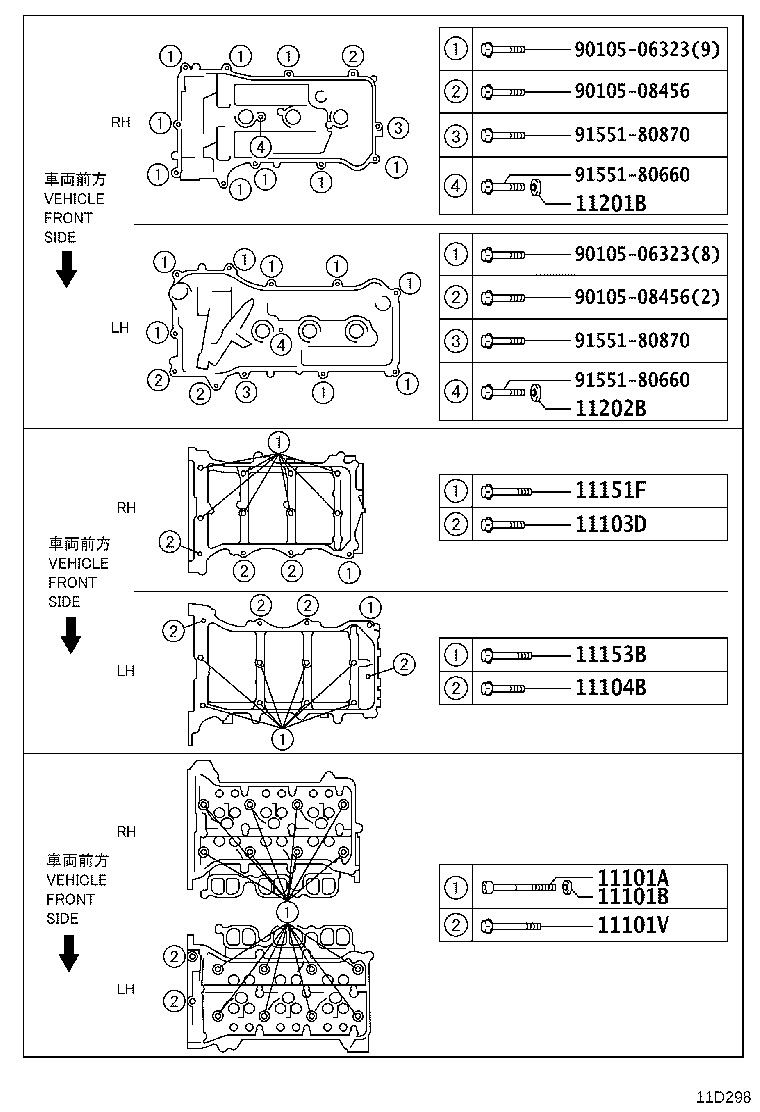 12601-28230 COVER SUB-ASSY, ENGINE, NO.1 product image