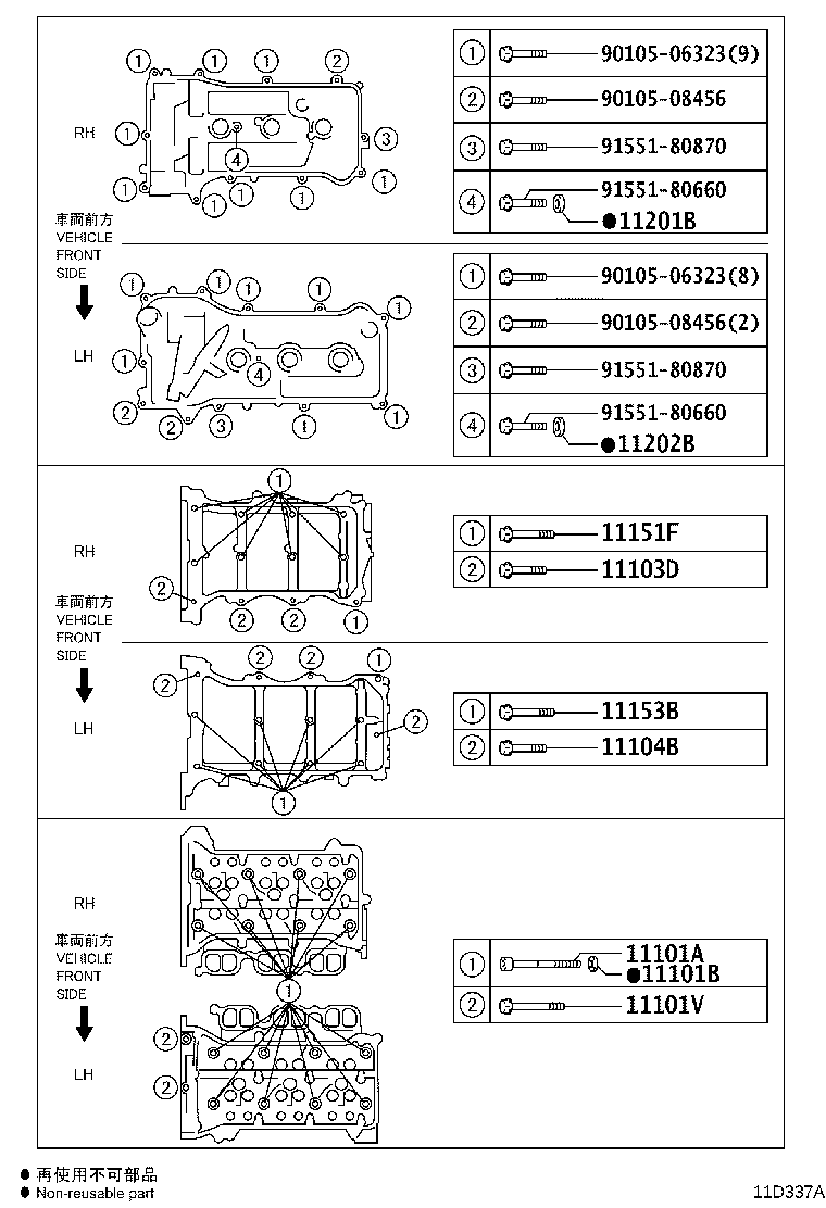 11201-28033 COVER SUB-ASSY, CYLINDER HEAD product image