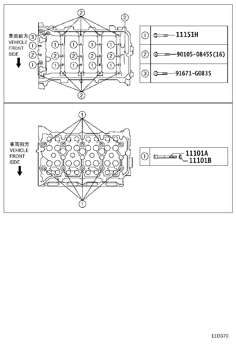 11212-37110 COVER, CYLINDER HEAD, NO.2 product image
