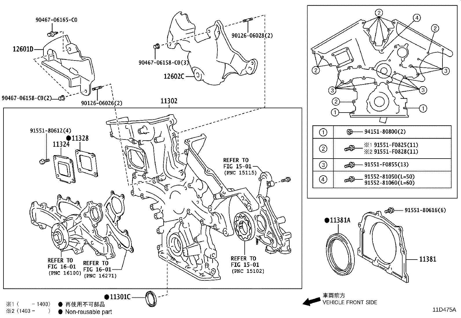 12601-31030 COVER, ENGINE,  NO.1 product image
